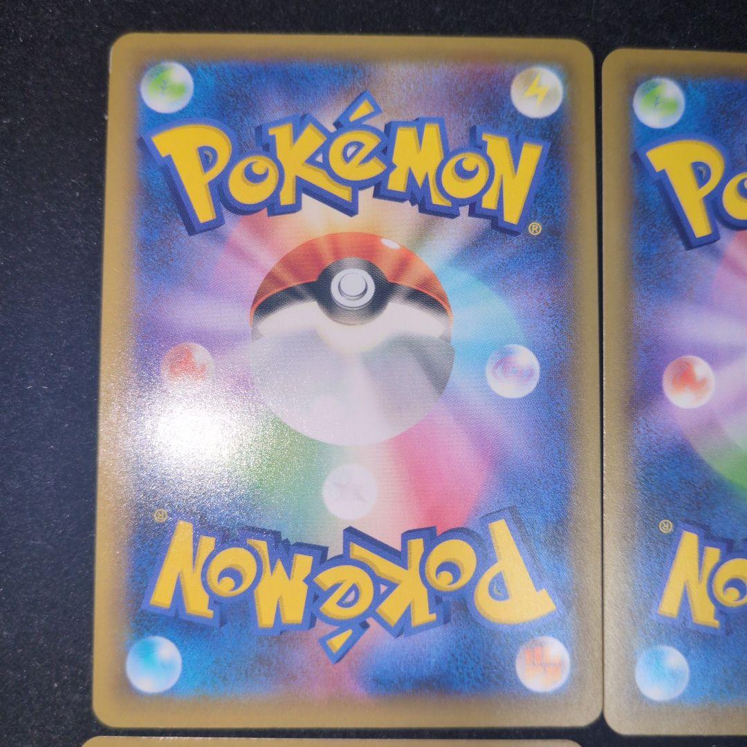 ひかるコイキング 25th 4枚セット