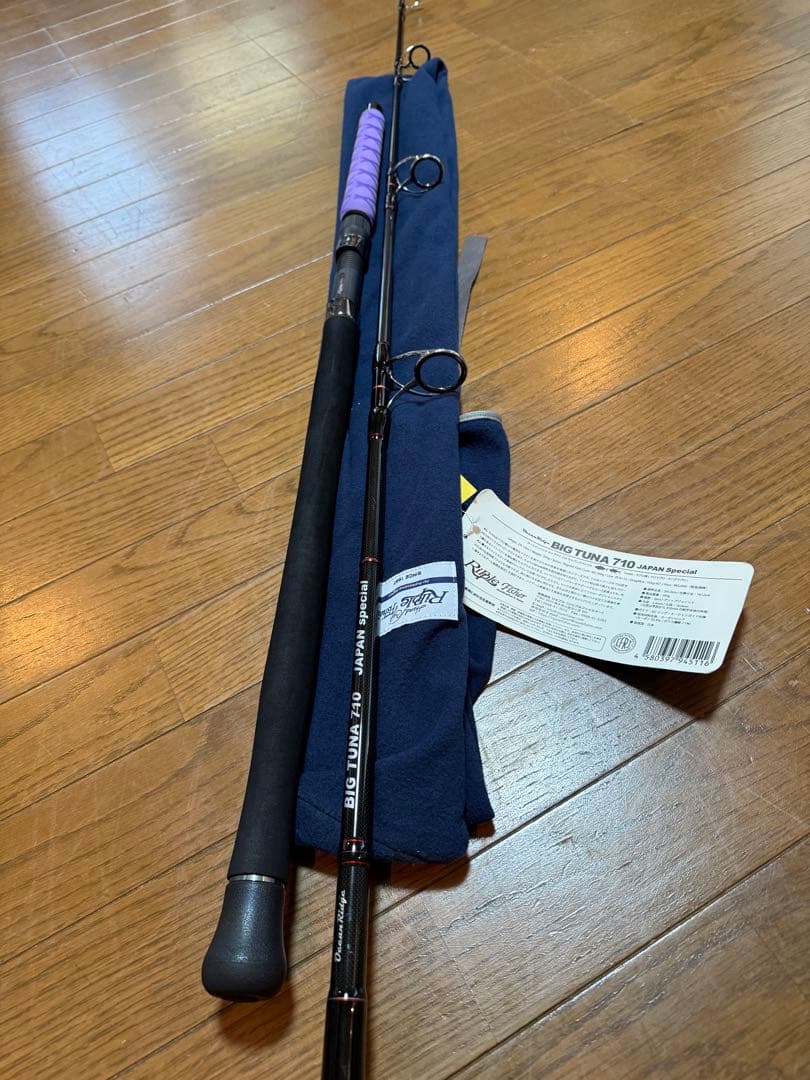 リップルフィッシャービッグツナ 710JAPAN Special