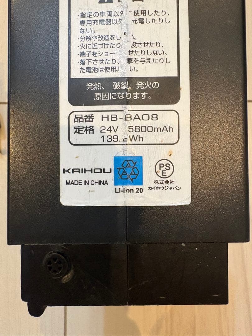 HUMMER ハマー　電動アシスト自転車 折りたたみ 20インチ