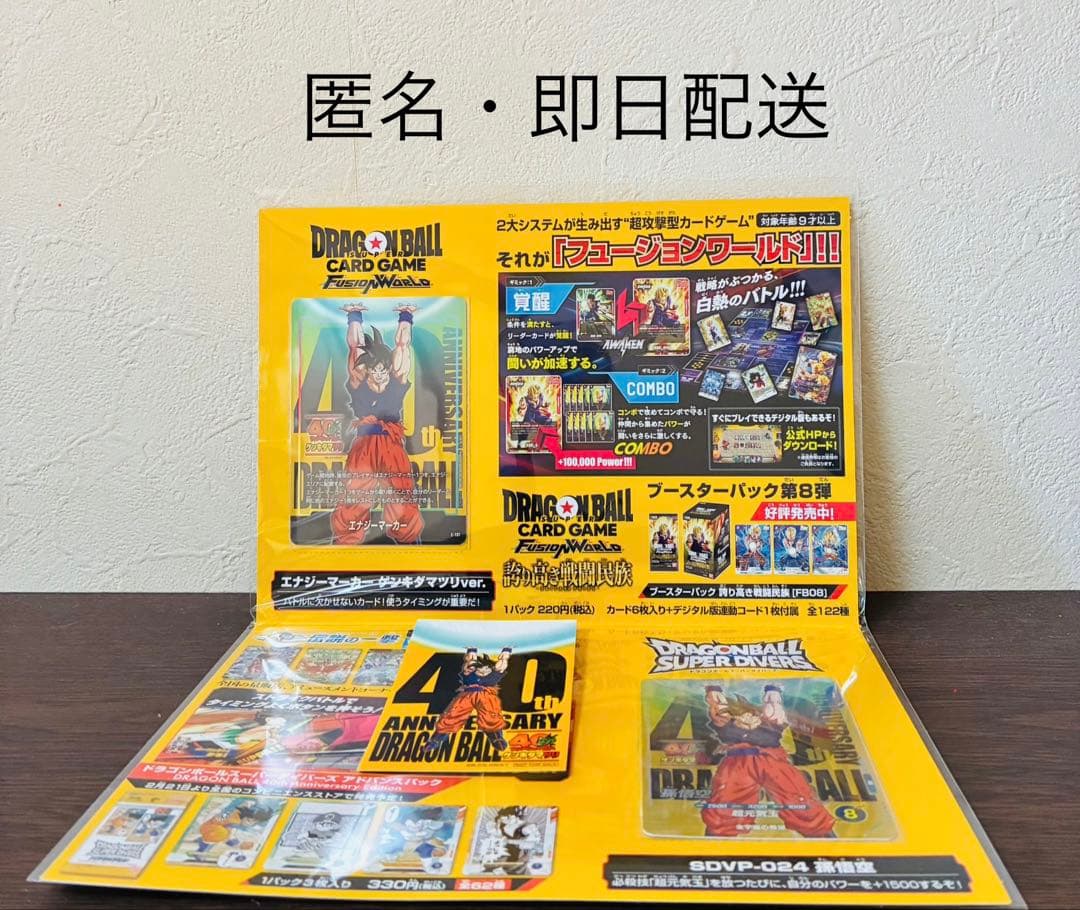 ドラゴンボール　ゲンキダマツリ　孫悟空 エナジーマーカー　超元気玉　新品未開封