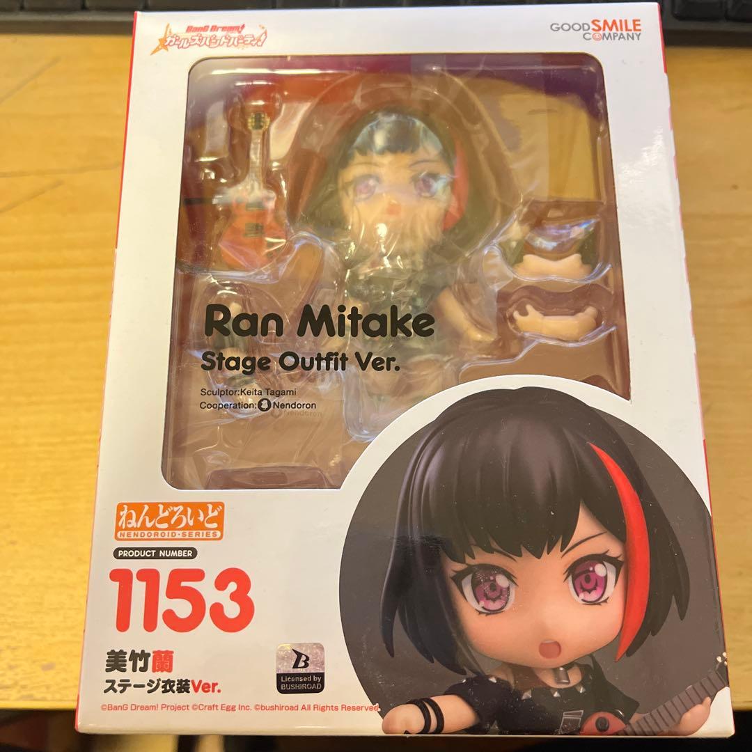 美竹蘭 ねんどろいど