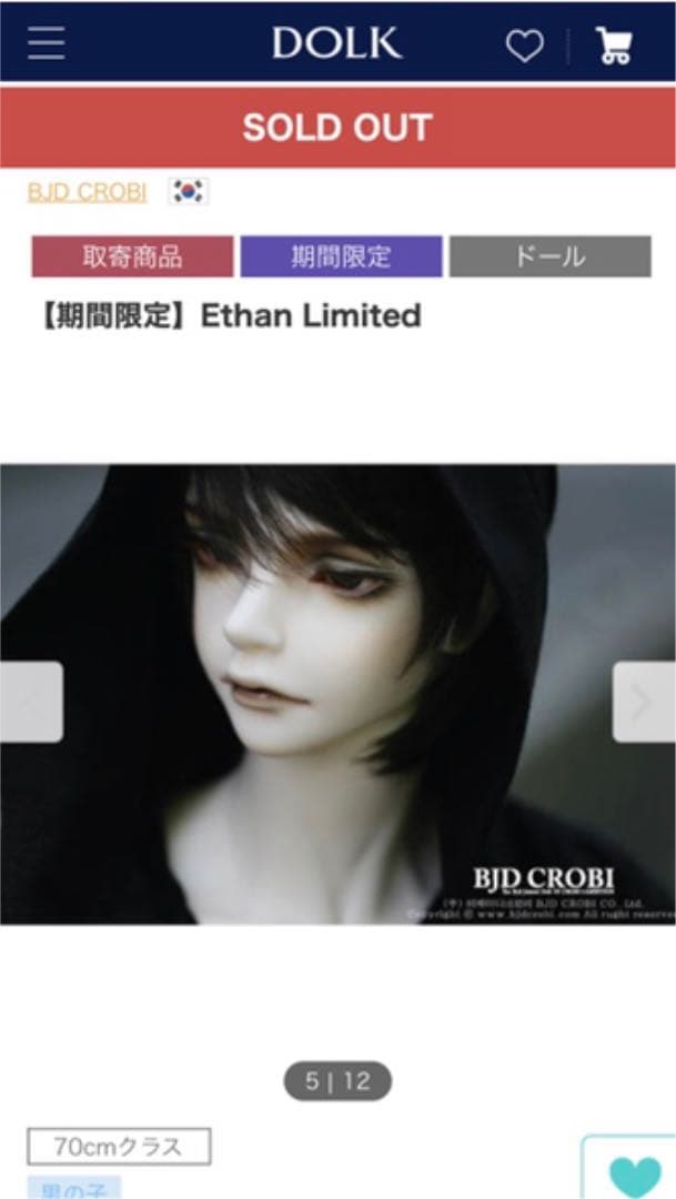 その他 BJD CLOBI Ethan Limited