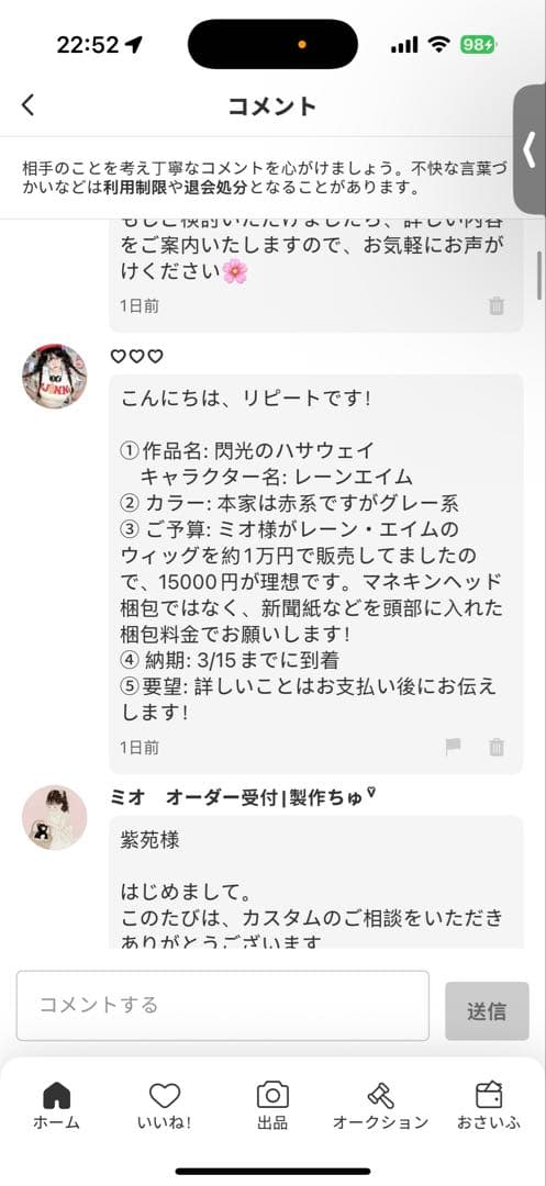 ♡♡♡様　ウィッグオーダー専用ページ