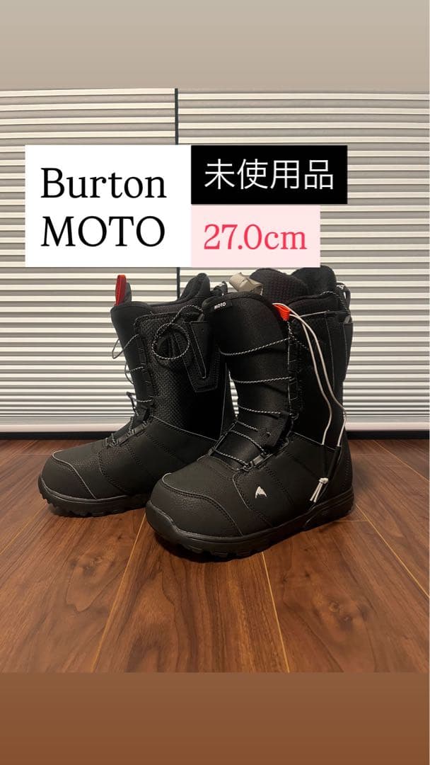 Burton MOTO スノーボードブーツ 27.0cm