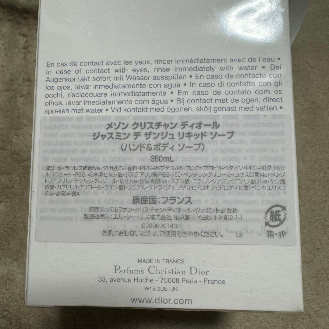 【Christian Dior】ジャスミン デザンジュ リキッドソープ
