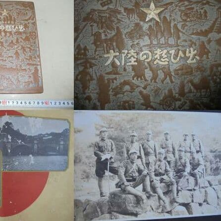 AKa5585　旧日本軍　写真帳　４５枚