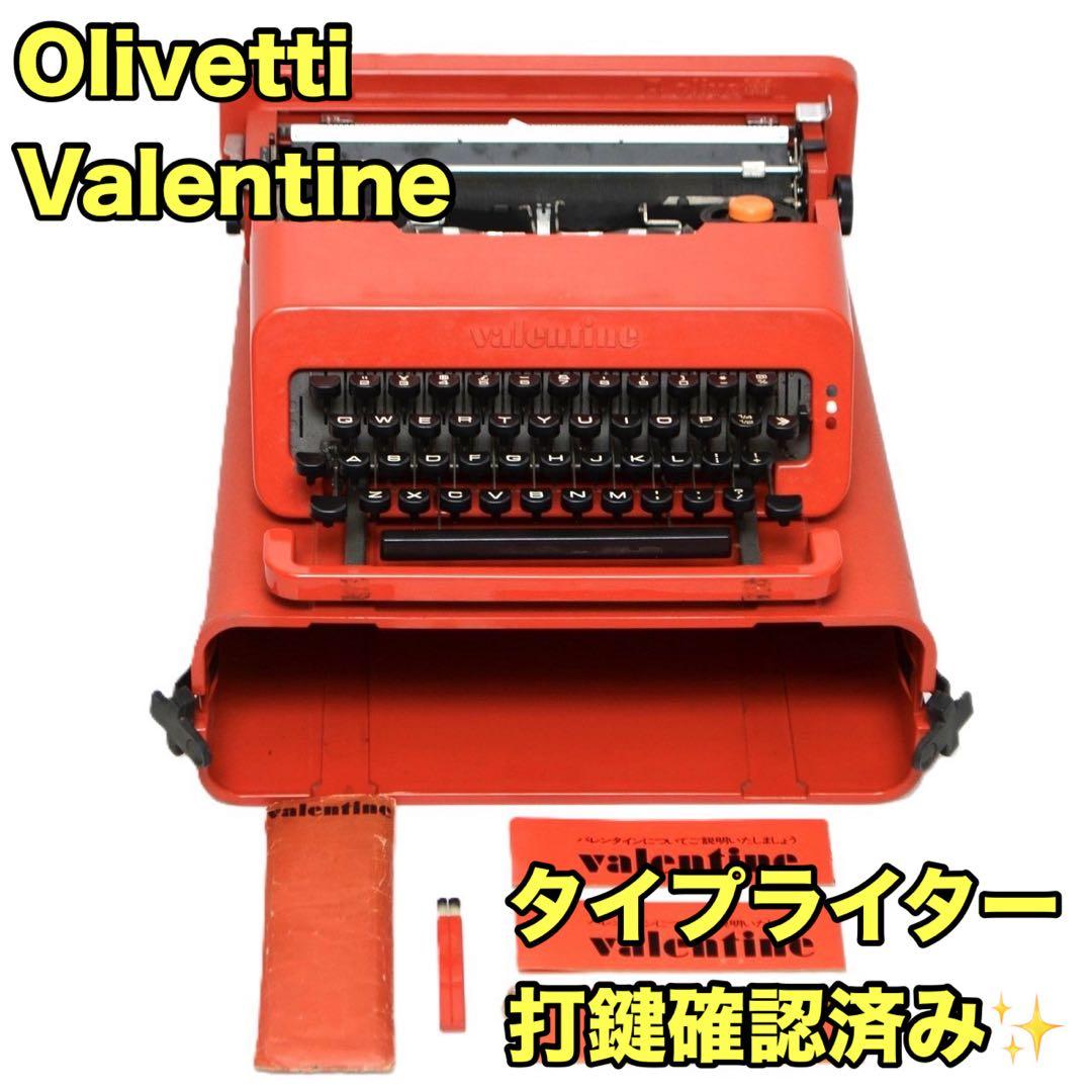 限定品 オリベッティ タイプライター バレンタイン 赤いバケツ Olivetti