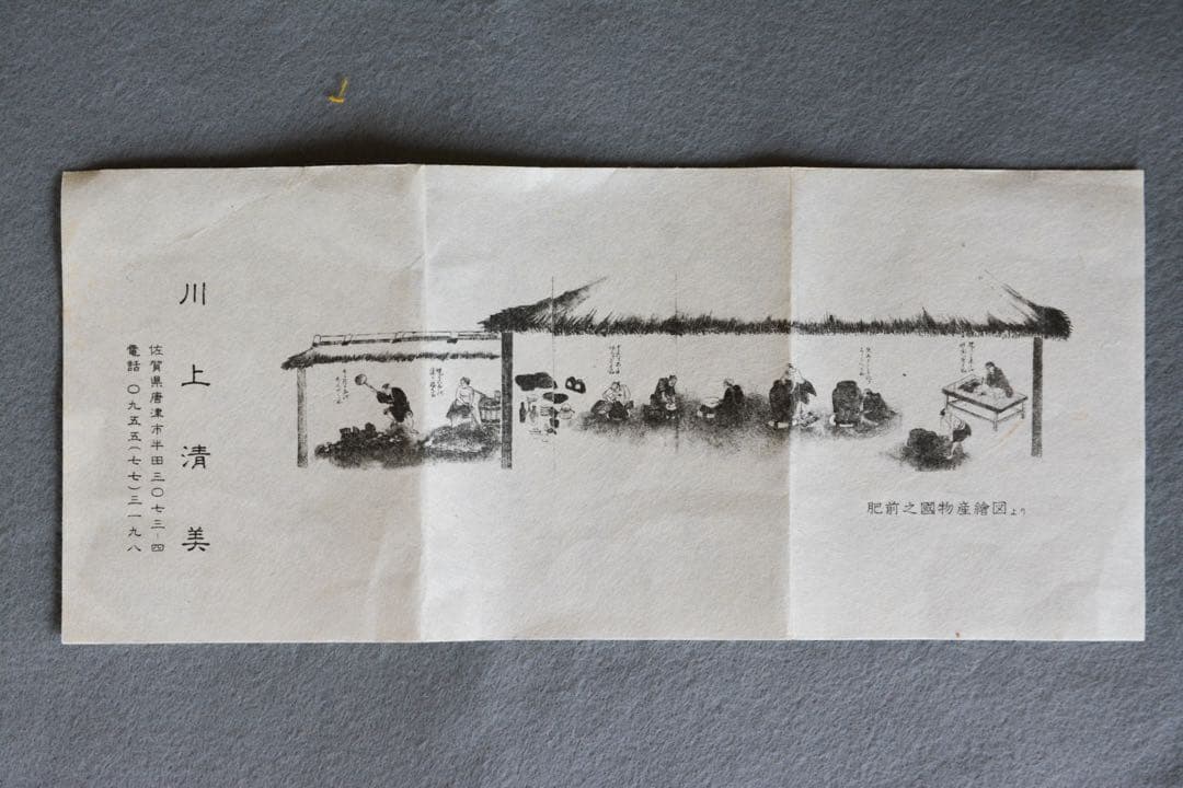 コマイヌ様●【川上清美】黒唐津 徳利