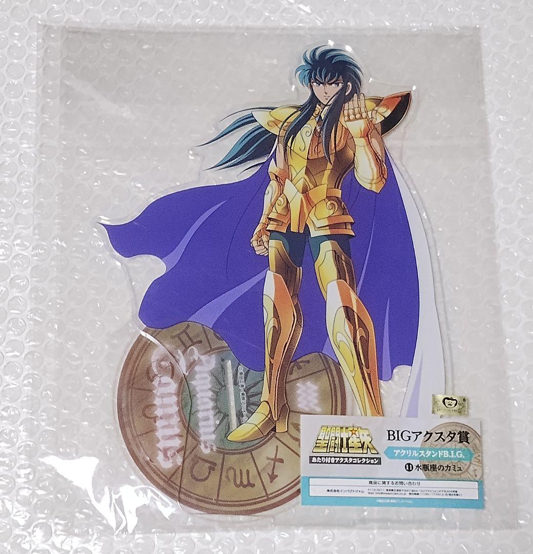聖闘士星矢　アクリルスタンド　BIGアクスタ賞　全12種　フルコンプリートセット