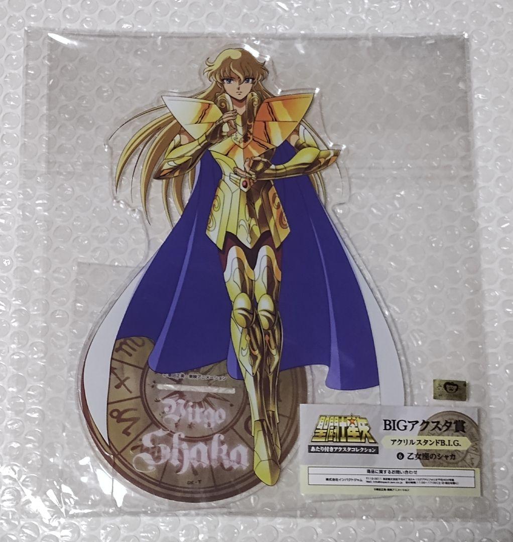 聖闘士星矢　アクリルスタンド　BIGアクスタ賞　全12種　フルコンプリートセット
