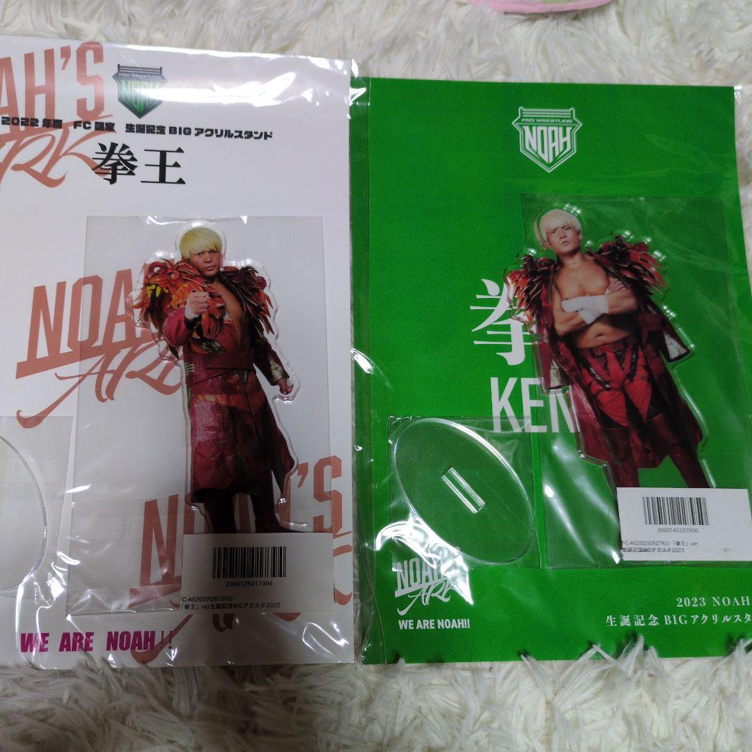 プロレスリングノア拳王アクスタセット