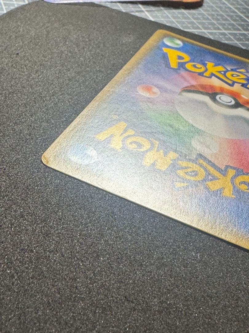 ♡*様 リーリエ SR SM4+ 119/114 サン&ムーン ポケモンカード