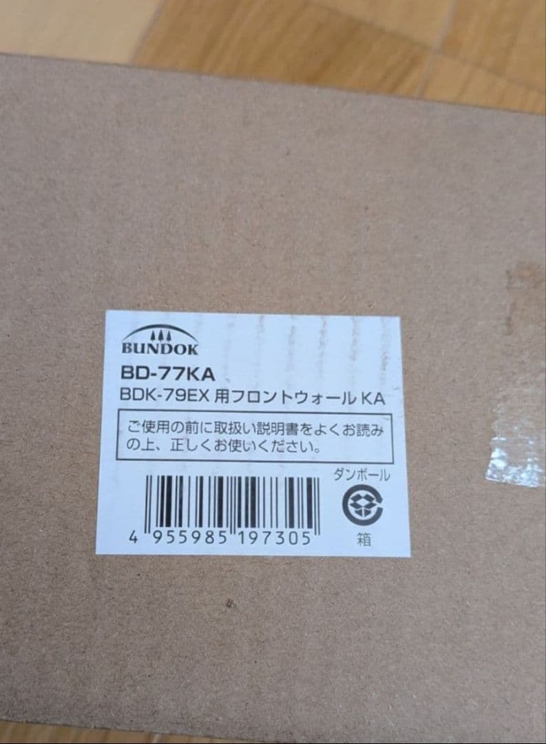 BUNDOK ソロベースEX フロントウォール 前幕　カーキ
