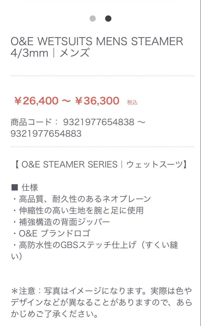 O&Eフルスーツ 4mm×3mm XLサイズ