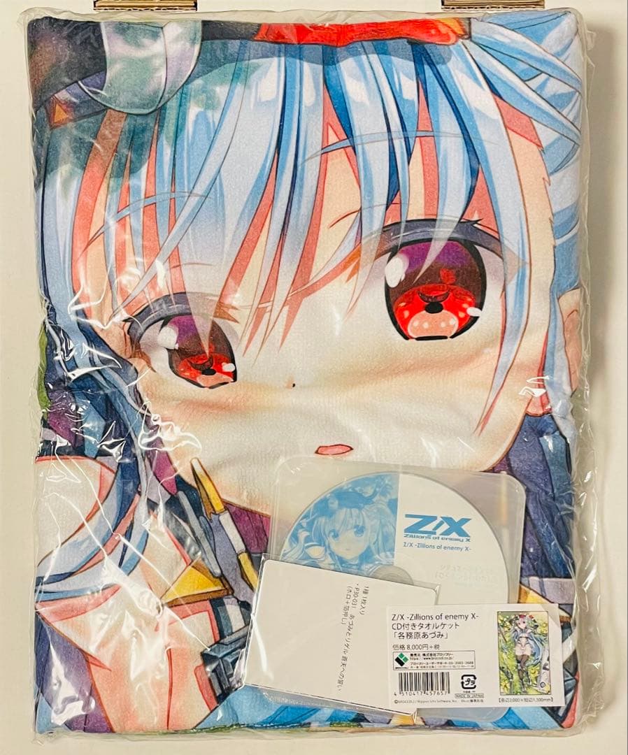 Z/X CD付きタオルケット「各務原あづみ」