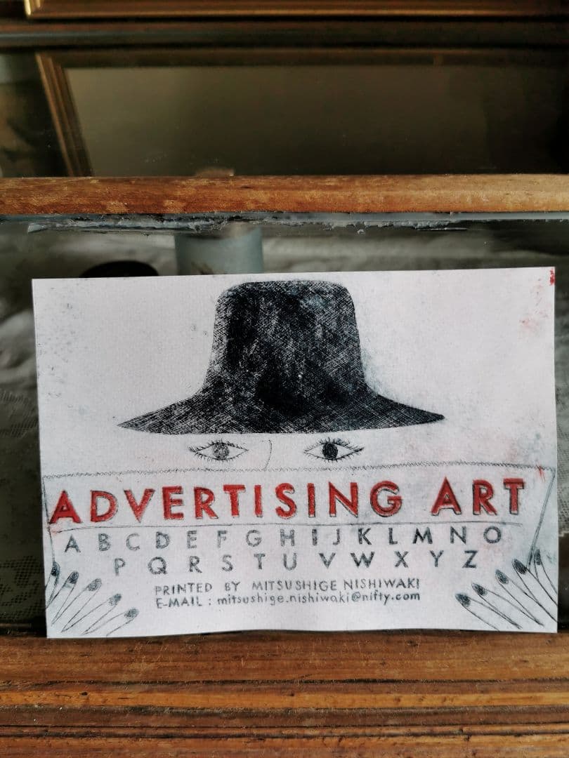 版画家 西脇光重 広告美術 オリジナル木版画アート キャトルセゾン限定イベント