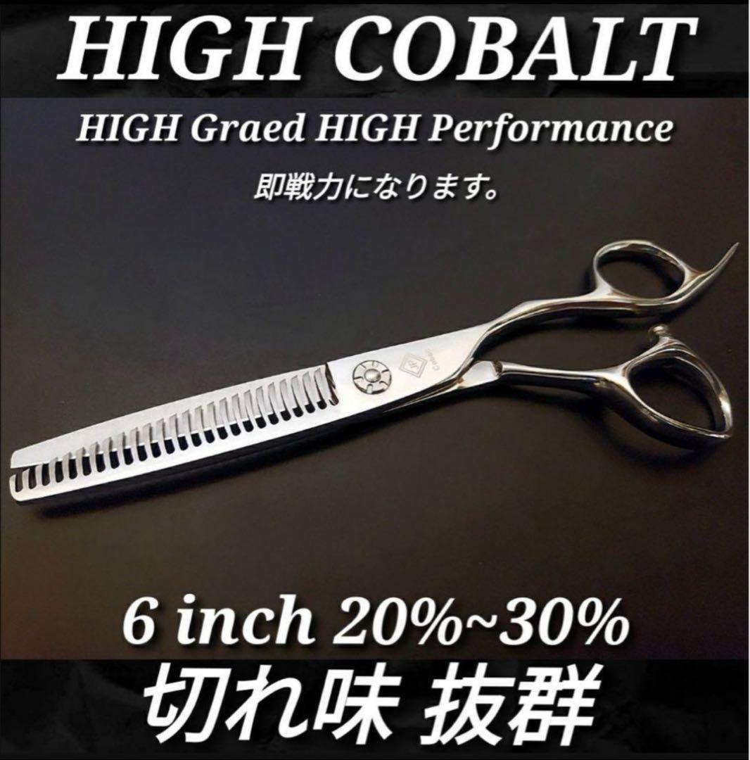 セニングシザー切れ味抜群プロ仕様スキバサミ理美容師＋トリマートリミングペットも可