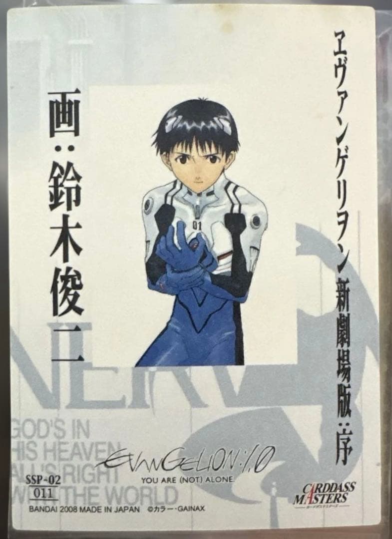 カードダスマスターズ ヱヴァンゲリヲン 新劇場版:序 ノーマルコンプまとめ売り
