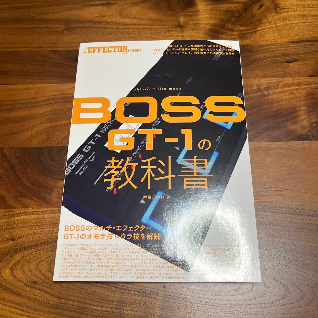 BOSS GT-1 (GT-1の教科書付属)