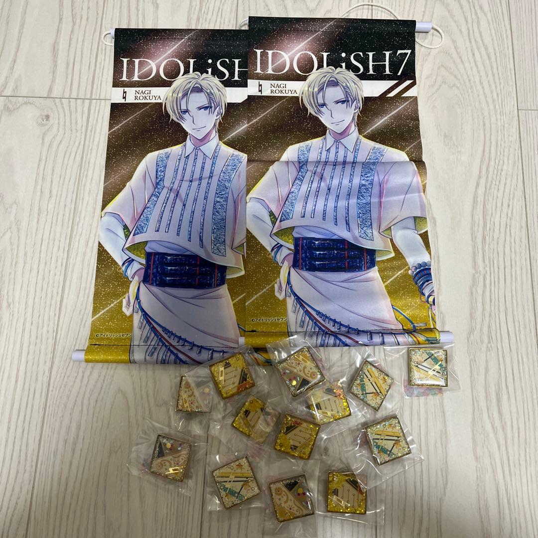 アイドリッシュセブン アイナナ 六弥ナギ　ぬいぐるみ　グッズ　まとめ売り