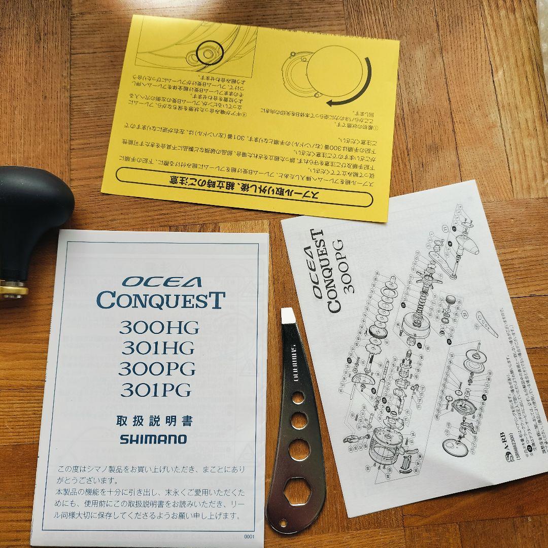 OCEA CONQUEST 301GP オシアコンクエスト301GP