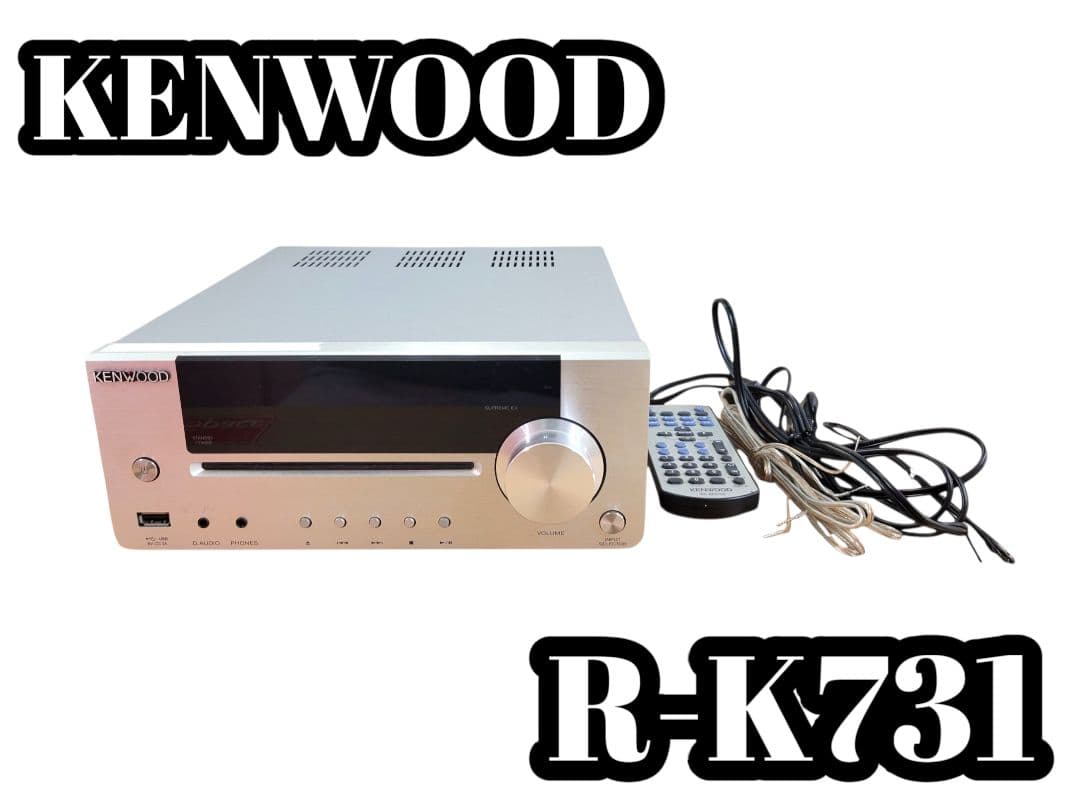【動作良好・付属品あり】KENWOOD CDレシーバーシステム R-K731