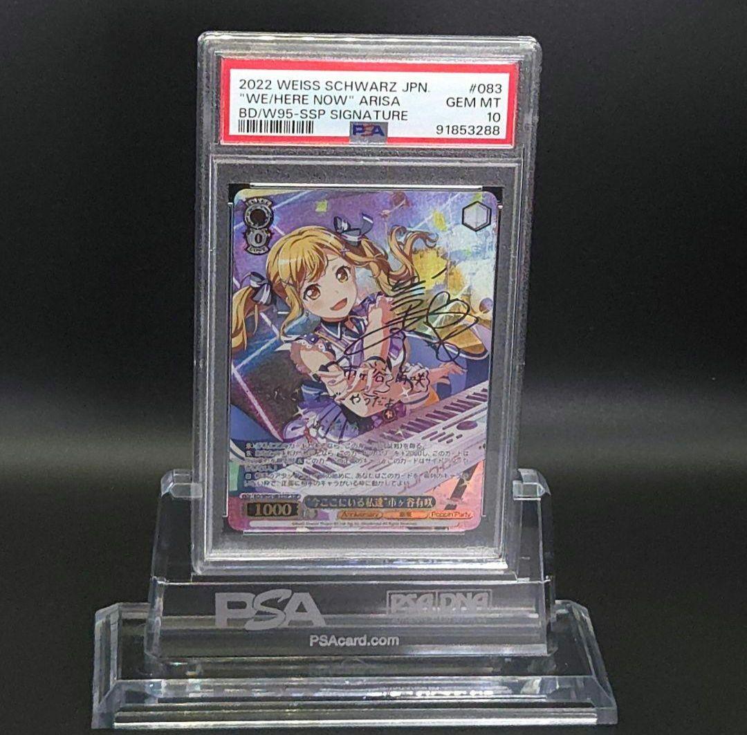 k*i様 “ポピパのいいところ”山吹沙綾　“今ここにいる私達”市ヶ谷有咲　SSP