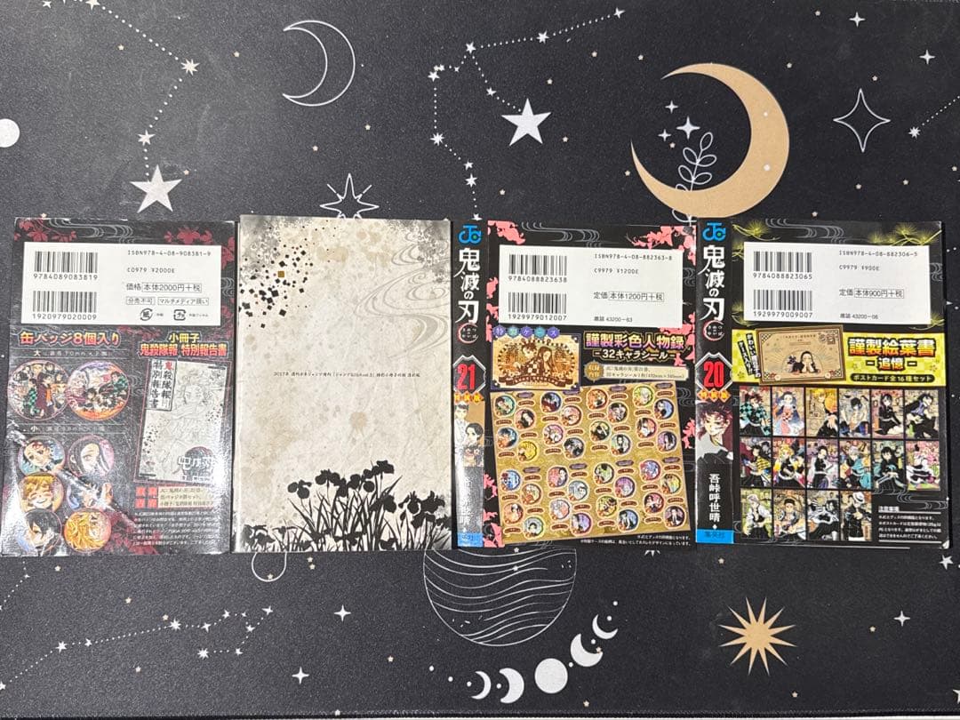 鬼滅の刃 1〜23全巻セット フィギュア、特典等諸々