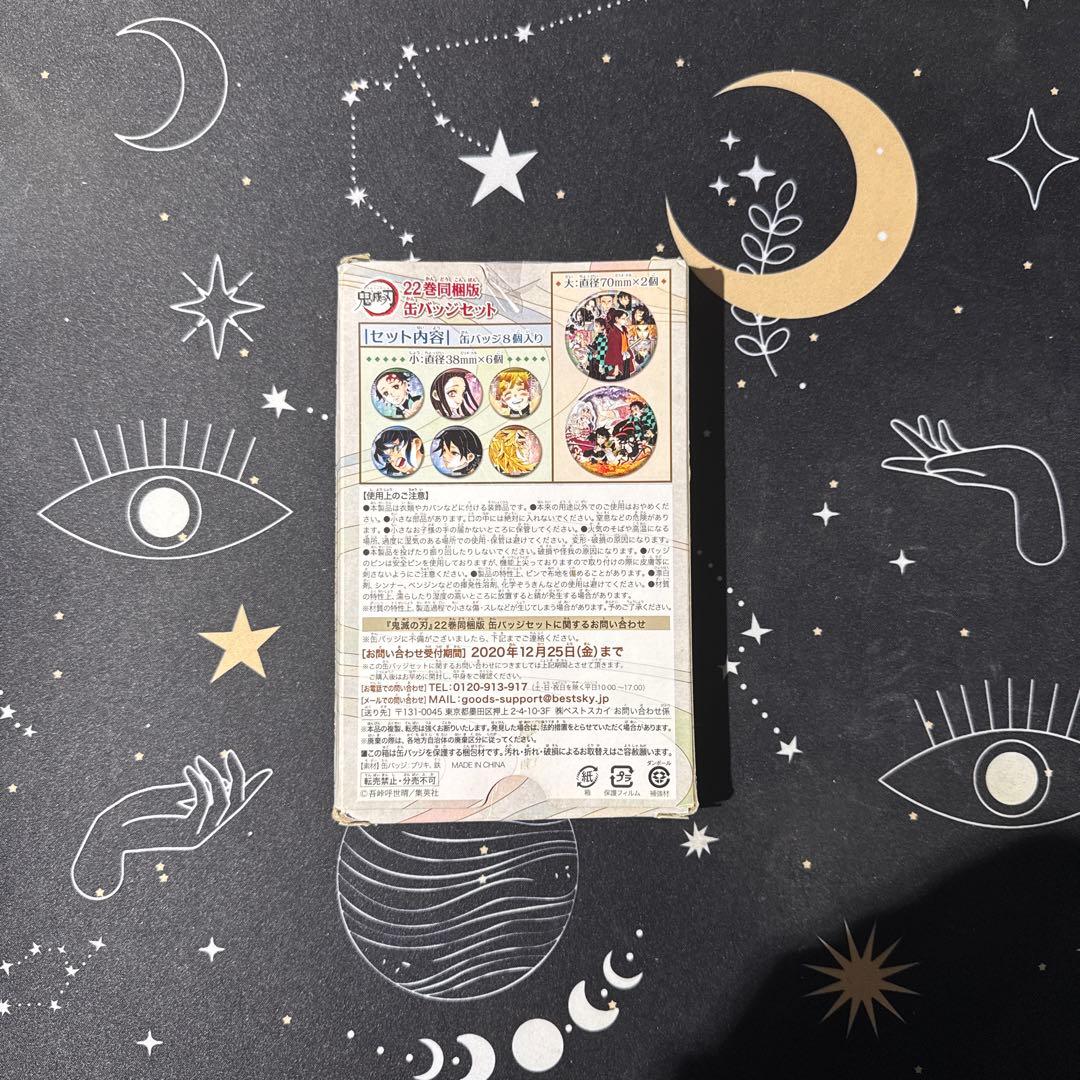 鬼滅の刃 1〜23全巻セット フィギュア、特典等諸々