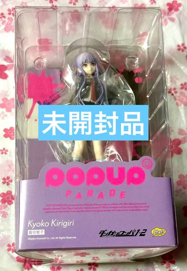 か*み様 ダンガンロンパ　霧切響子　ポップアップパレード　POP UP PARA