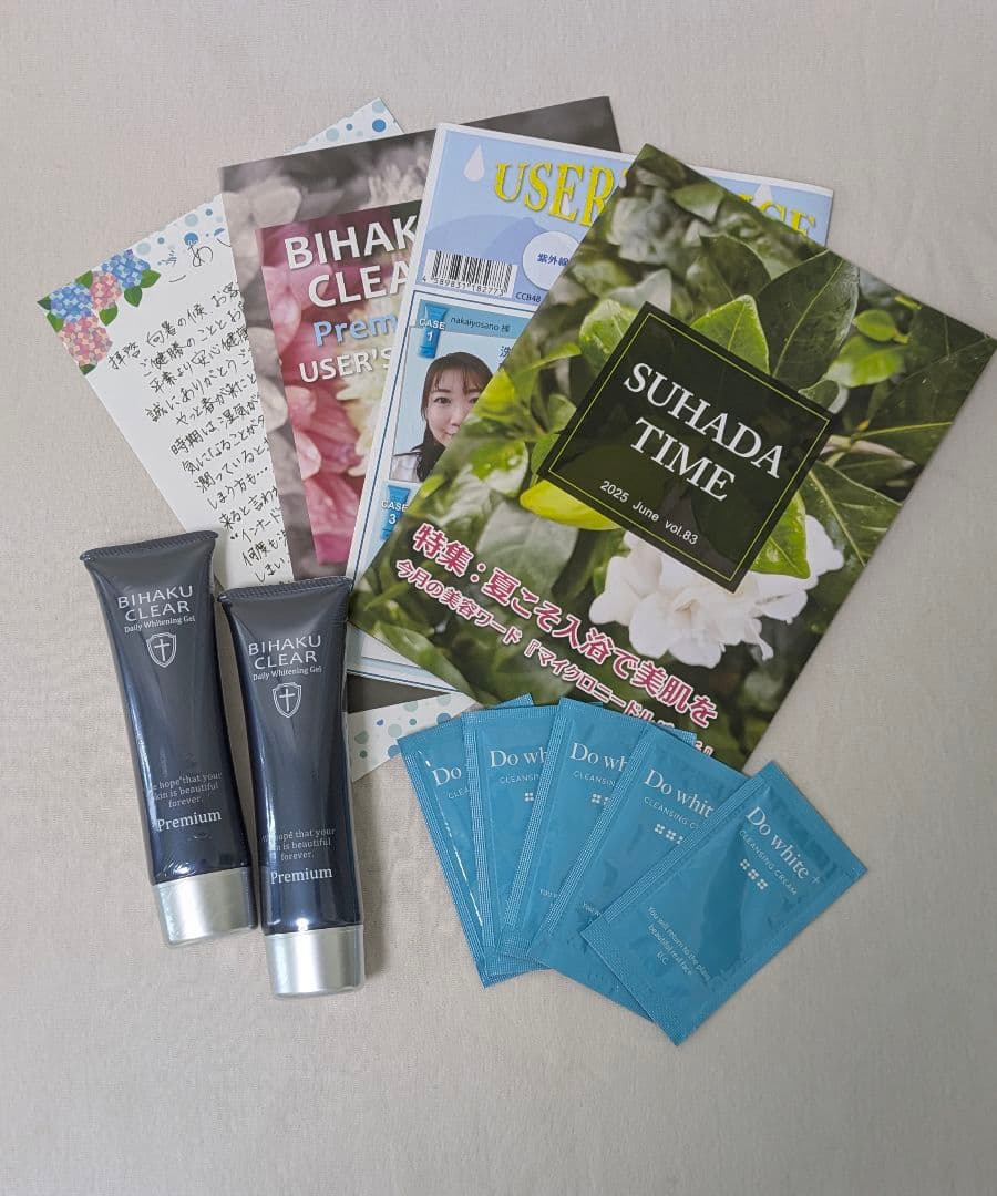 【新品未開封】ビハククリア　プレミアムⅡ　2本セット＋おまけ