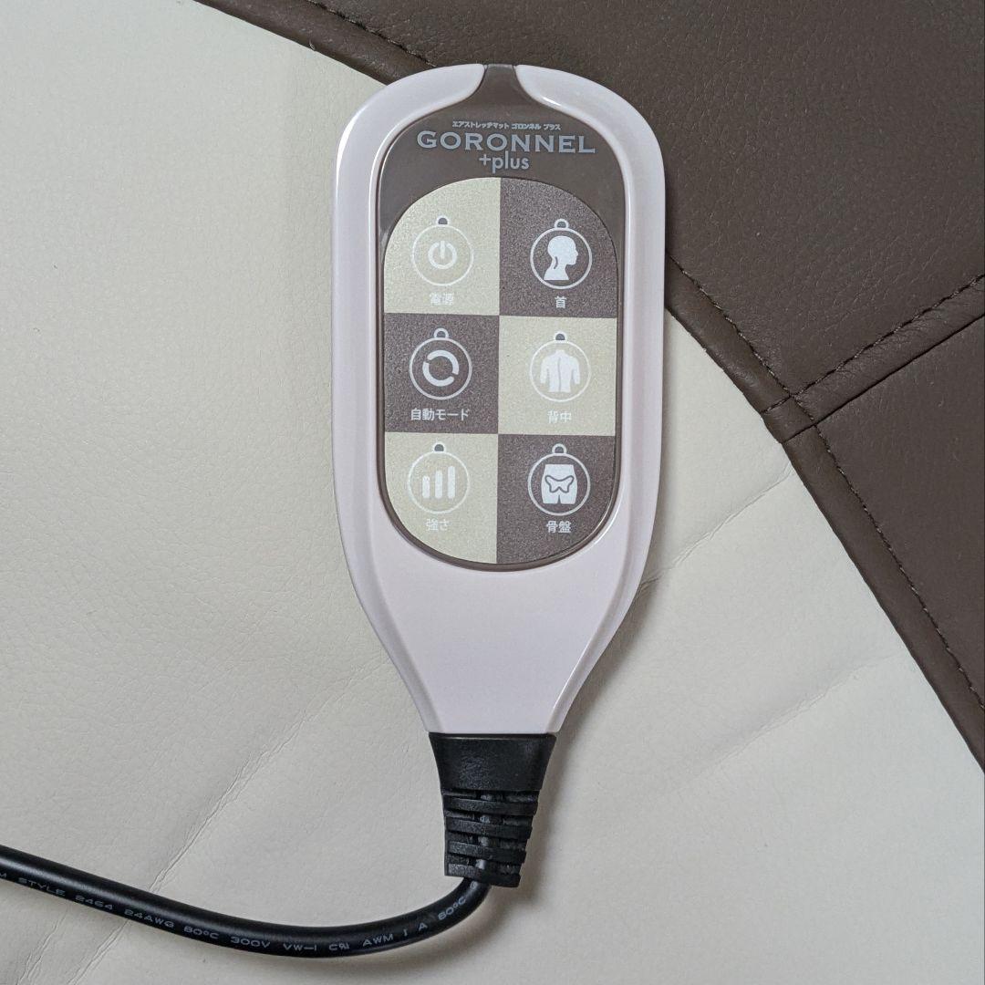 ゴロンネルプラス ゴロンネル エアストレッチマット ストレッチマット 健康