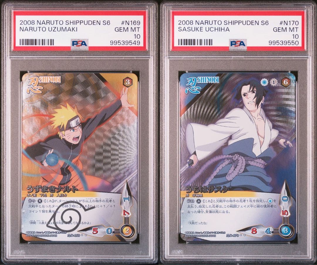 naruto ナルト sasuke サスケ psa10 連番