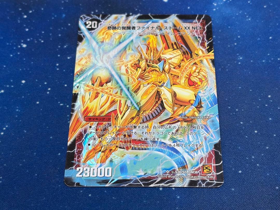 デュエルマスターズ 奇跡の覚醒者 ファイナルストームXXNEX シークレット