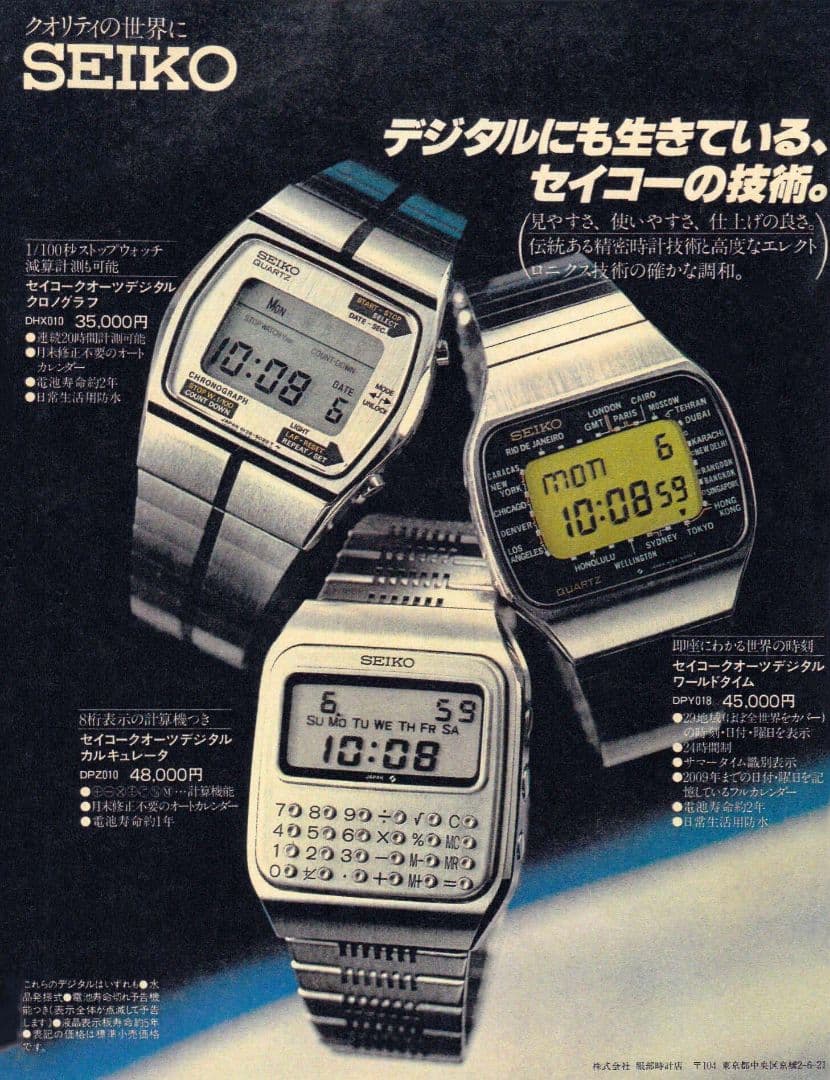 レア VINTAGE 1977's SEIKO M158-5000 デジタル時計