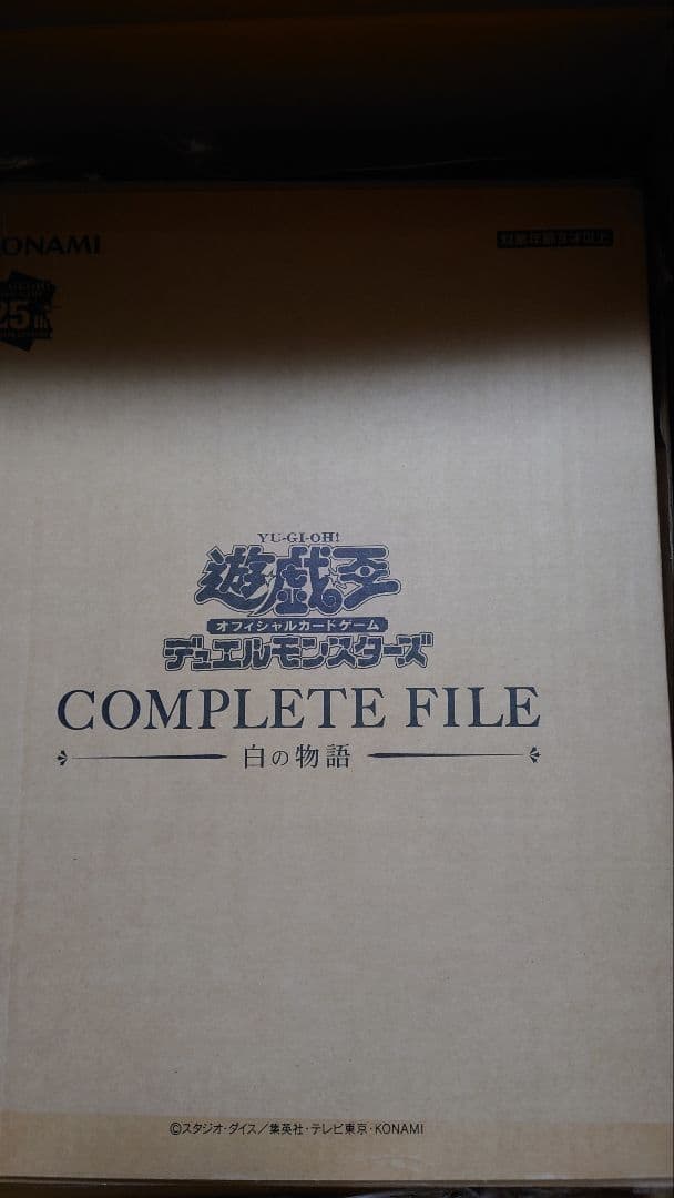 ニ*プ様 白の物語　遊戯王