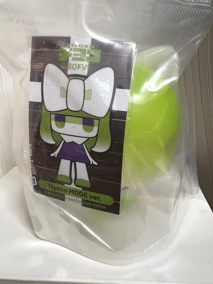 サインあり　チヨコ　タカハシユリ　ソフビ　個展限定ver.