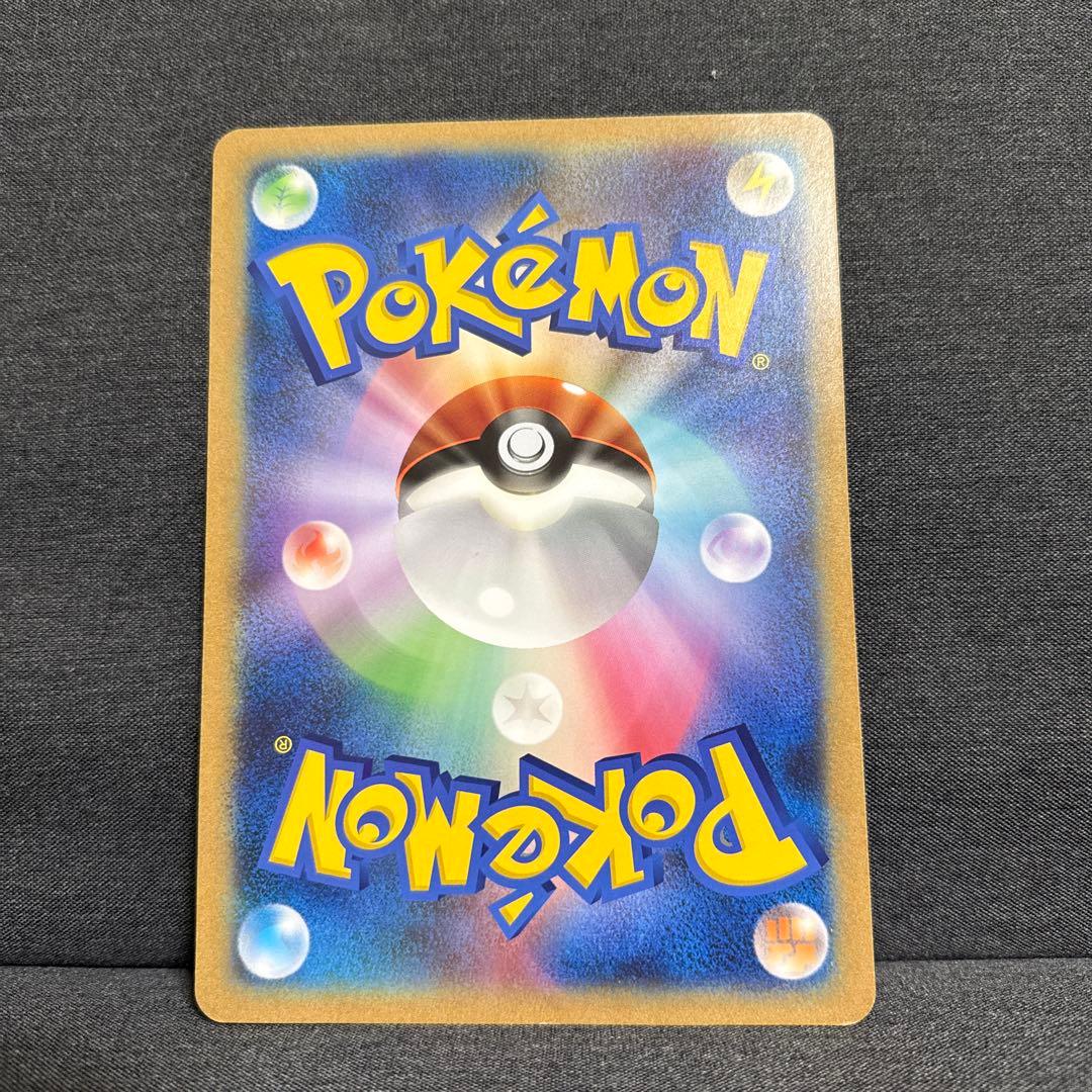 ポケカ ピカチュウ ジャンボカード ポケモンセンターナゴヤ おひっこし記念