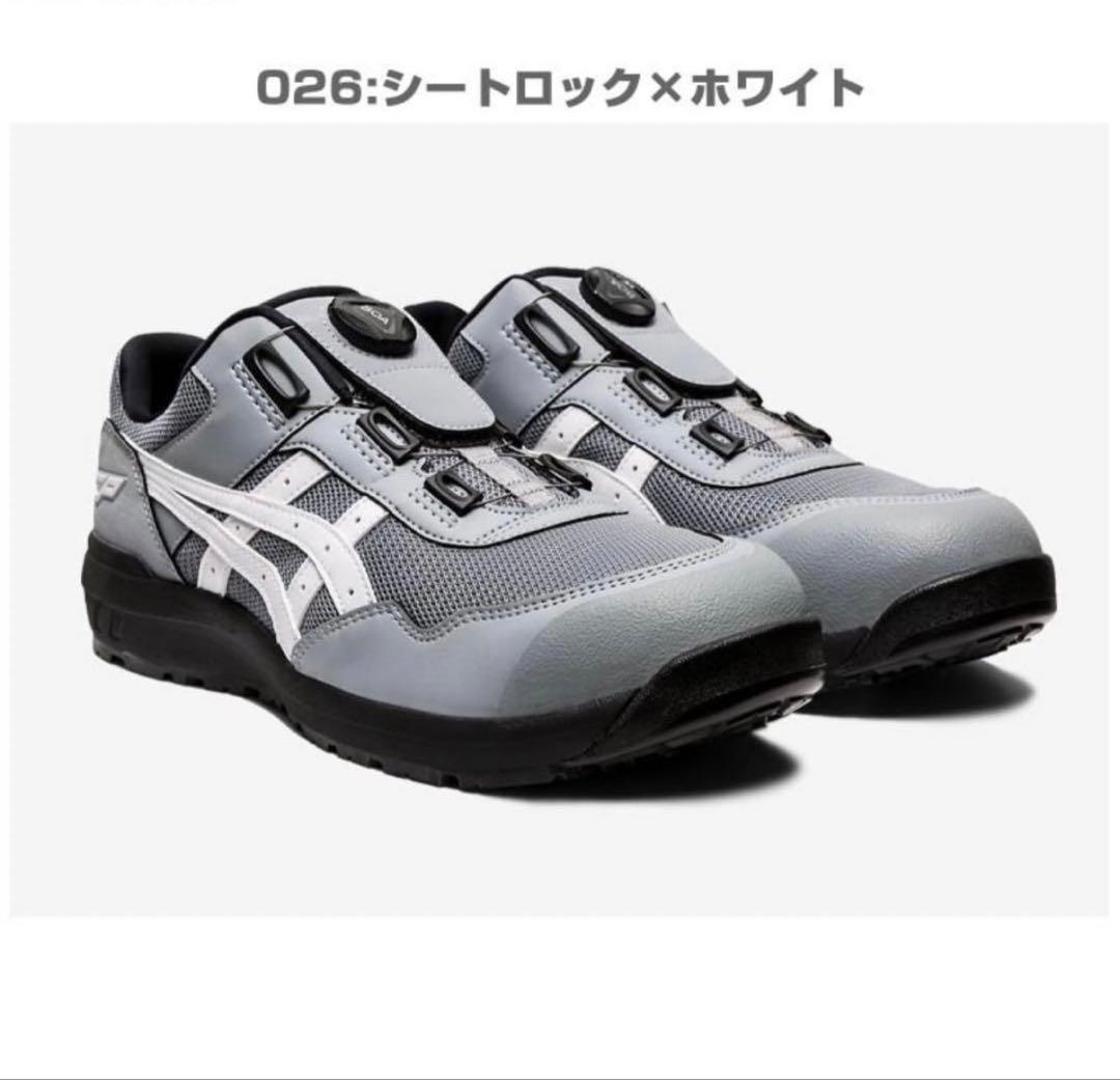【新品】 アシックス asics 安全靴 26.0㎝ 送料無料