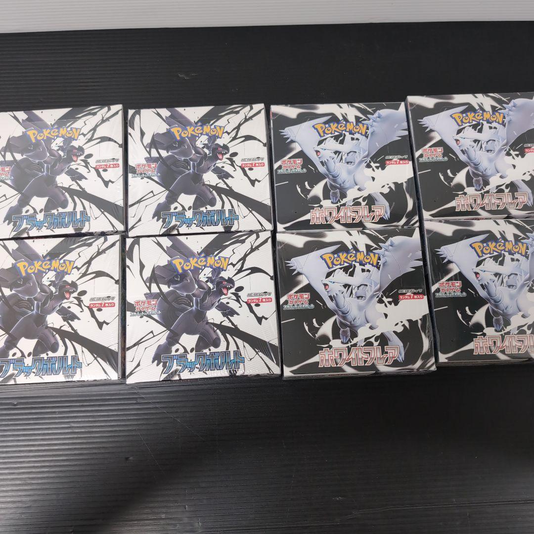 ホワイトフレア・ブラックボルト各4BOX 　合計８ＢＯＸ　シュリンク付