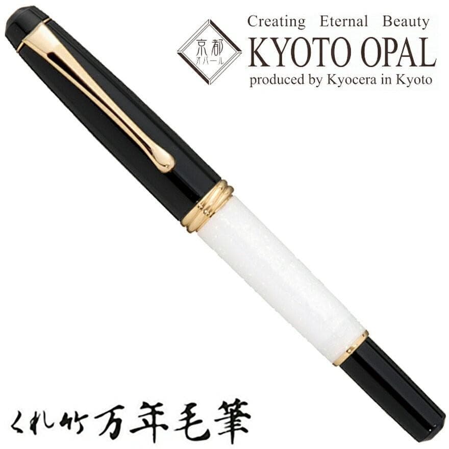 【呉竹万年筆】くれ竹 夢銀河 胡粉 京都オパール日本製