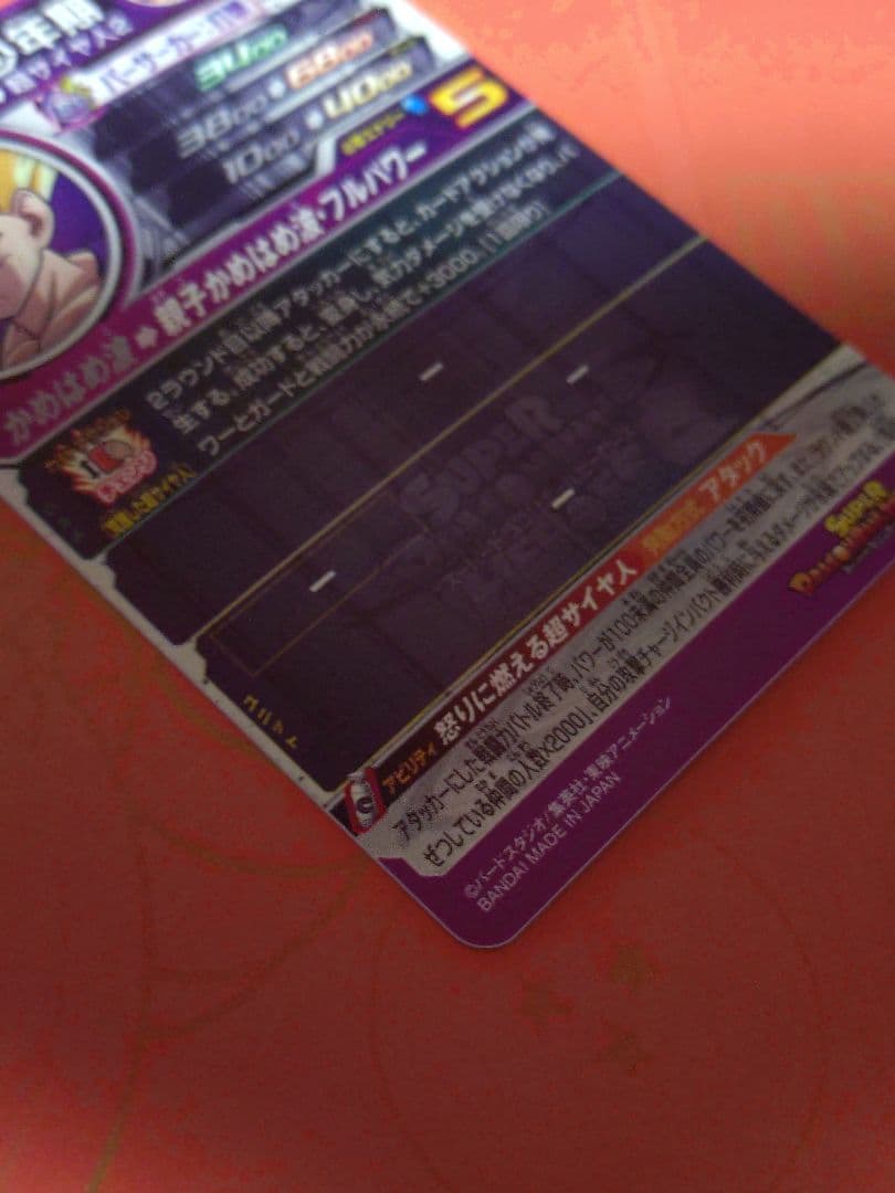 ドラゴンボールカード UM12-SEC3 LC