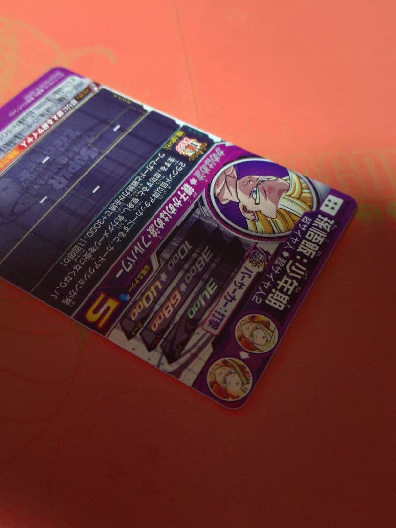 ドラゴンボールカード UM12-SEC3 LC