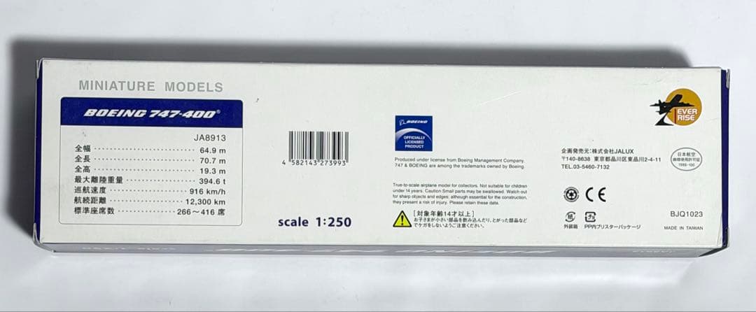 JALUX 1/250 B747-400 oneworld アーク塗装