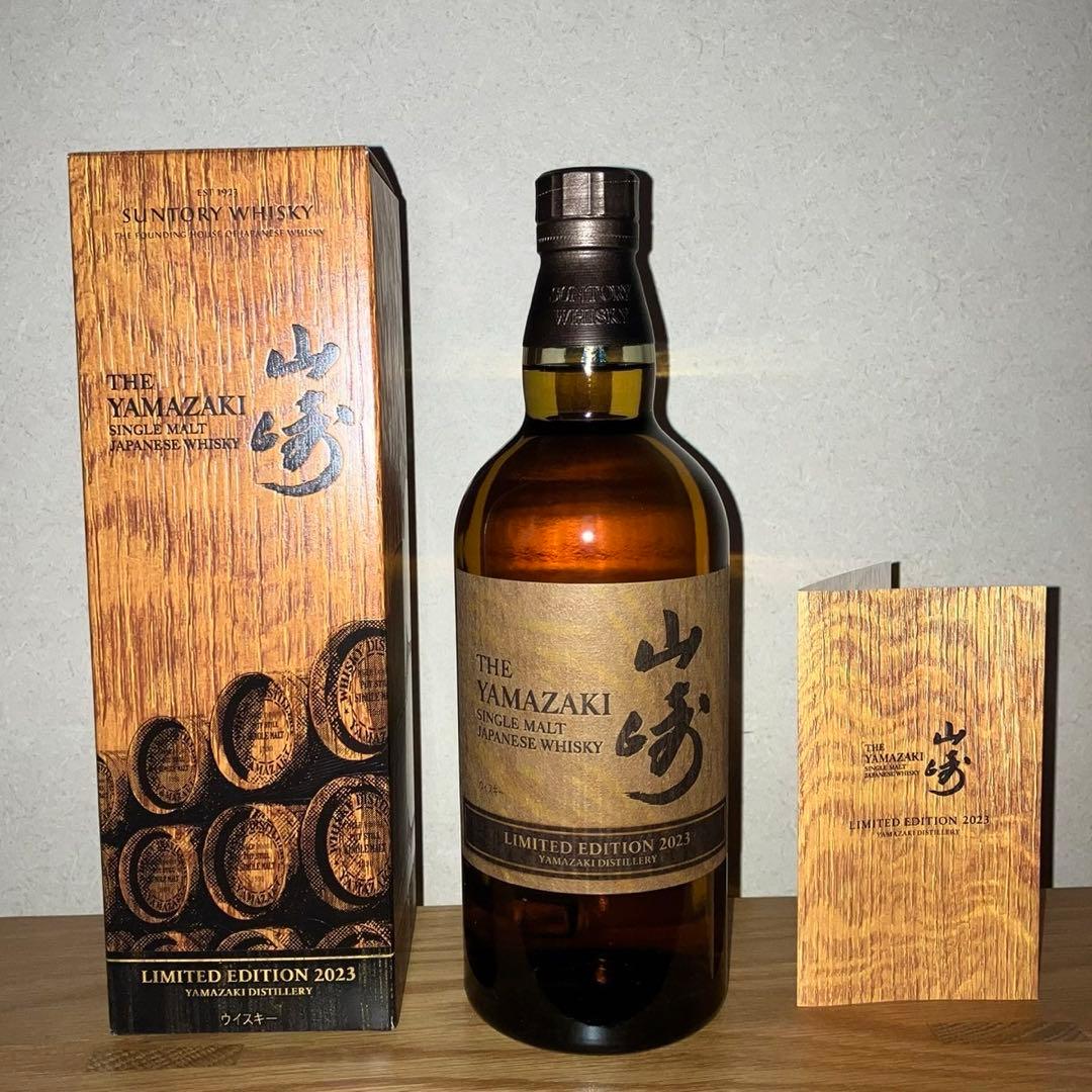 山崎 シングルモルトウイスキー LIMITED EDITION 2023