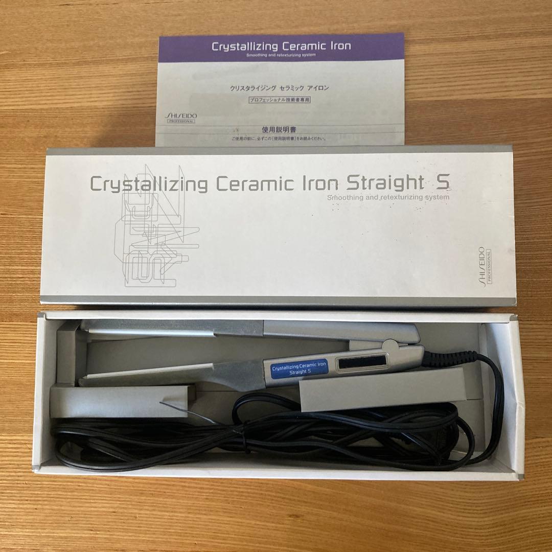 SHISEIDO ストレートアイロン
