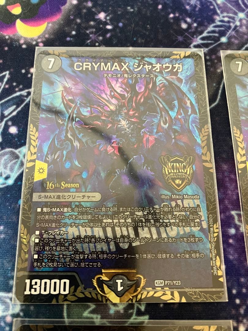 CRYMAXジャオウガ csプロモ 4枚 クライマックスジャオウガ