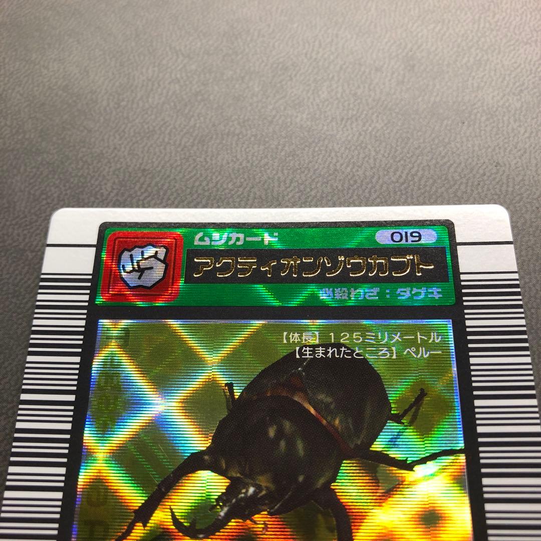 K*K様 ムシキング 2003春 初期 アクティオンゾウカブト 学名黒 ARS