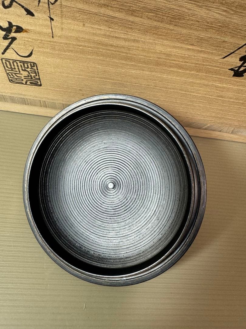 2753 茶道具 唐松地紋 平丸釜　菊地政光作