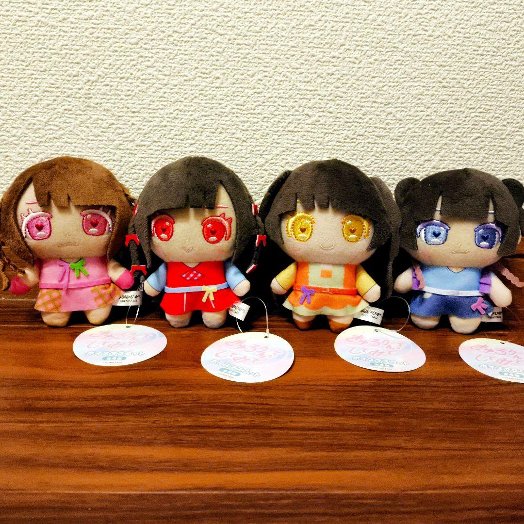 きゅるりんってしてみて　きゅるして　ボイスマスコット　全種　モーリーファンタジー